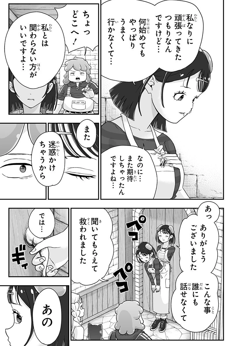 ブヨトピア 第11話 - 15
