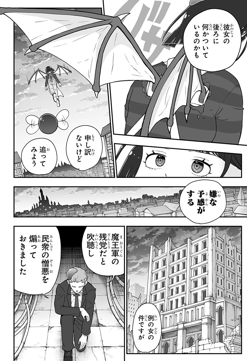 ブヨトピア 第11話 - 18