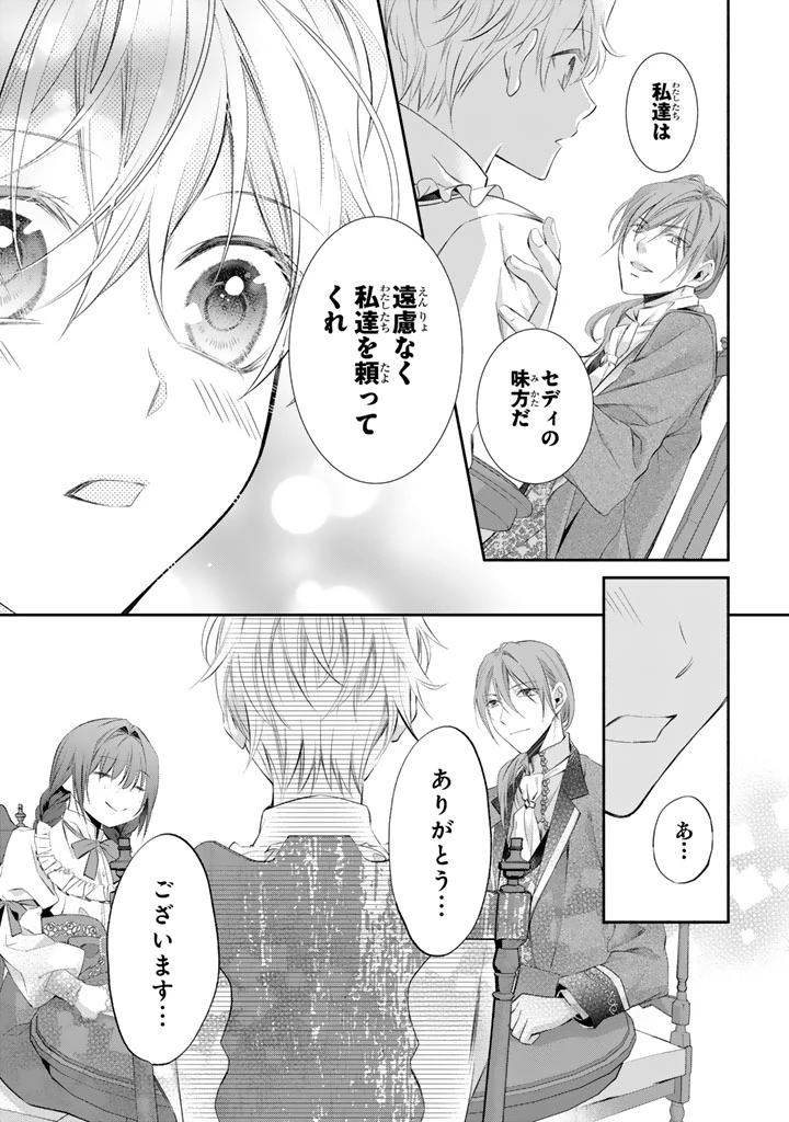 婚約破棄されたいので素顔を隠して残念令嬢になります!え?腹黒王子にバレてるとか聞いてないんですけど!? 第7話 - 10