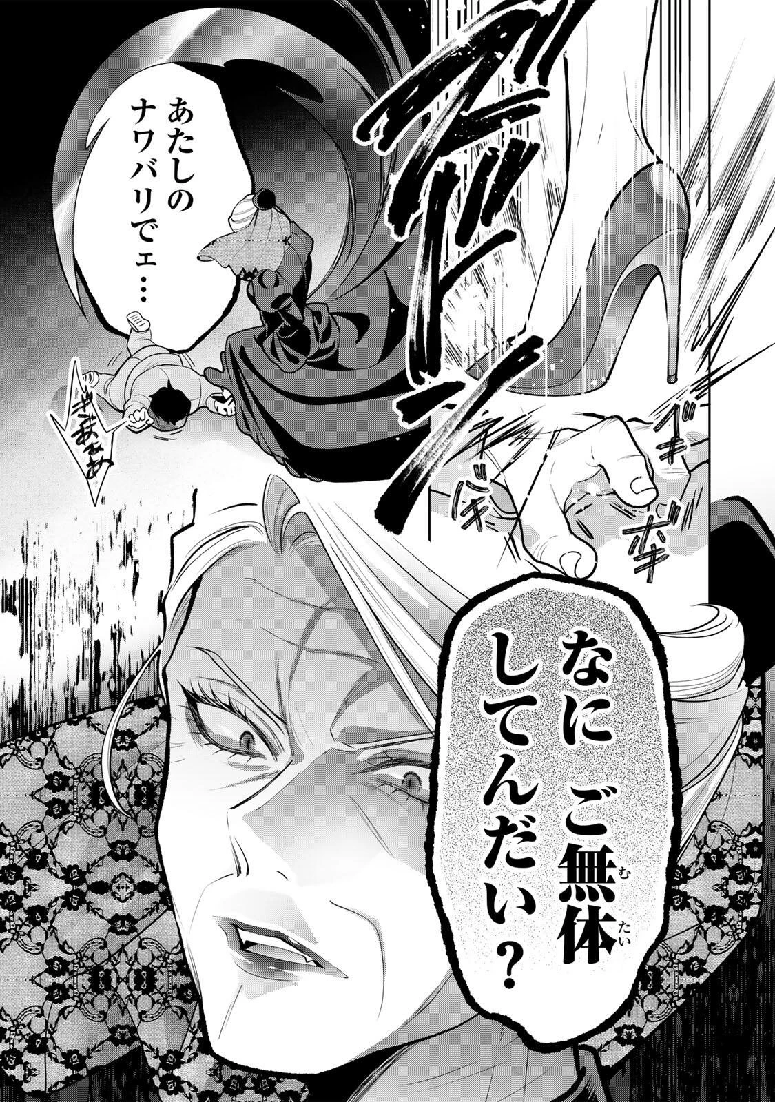麗しババアは孫が欲しい！ 第9話 - 13