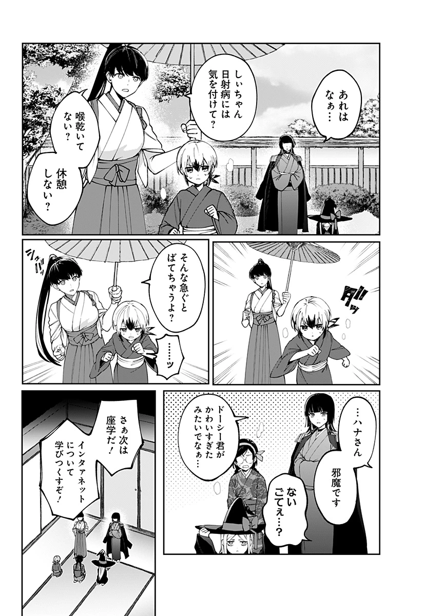 世界を繋ぎ尽くすインターネット巫女 第3話 - 10