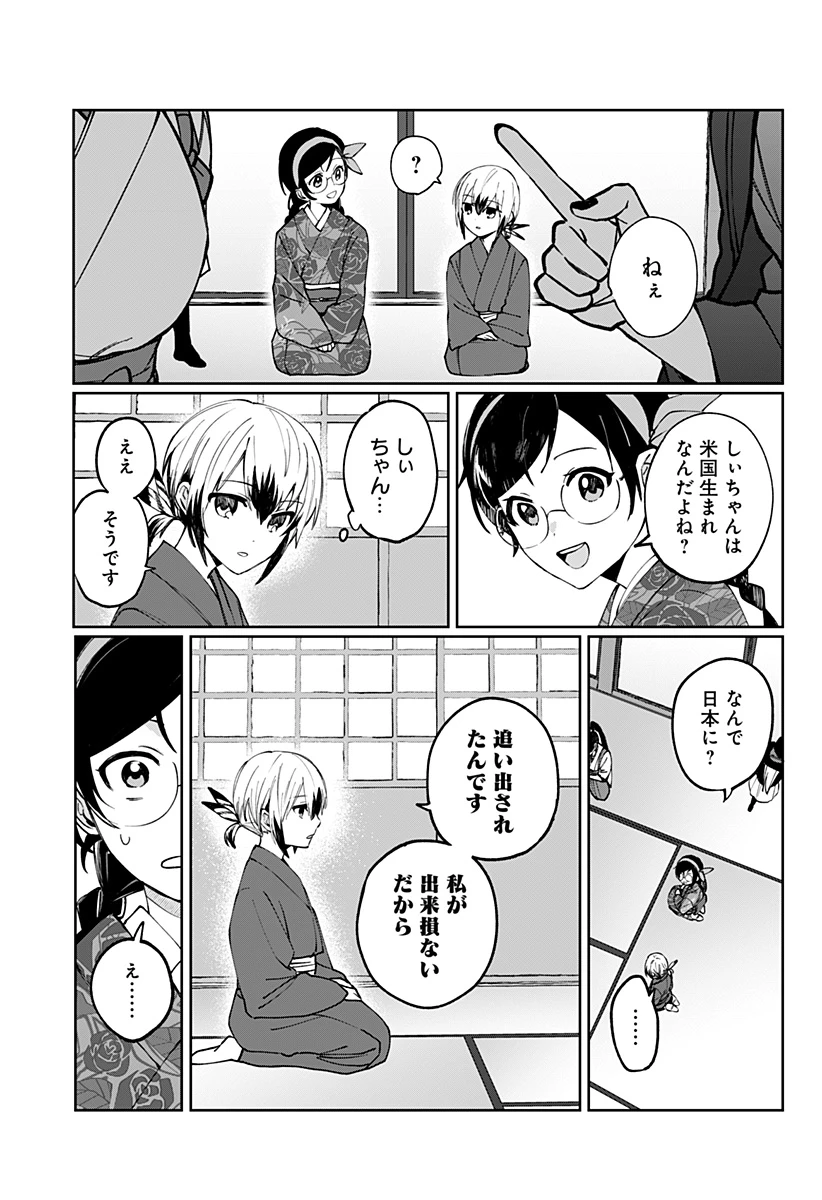 世界を繋ぎ尽くすインターネット巫女 第3話 - 13