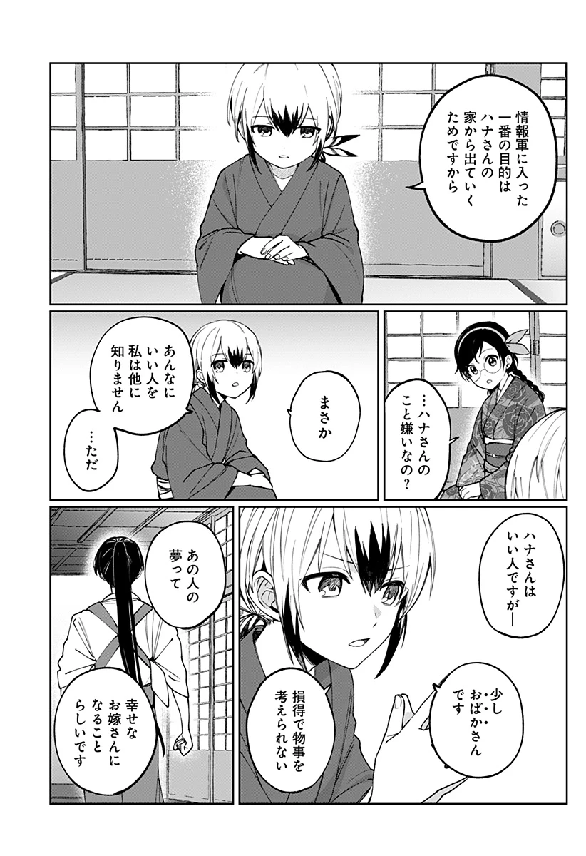 世界を繋ぎ尽くすインターネット巫女 第3話 - 17