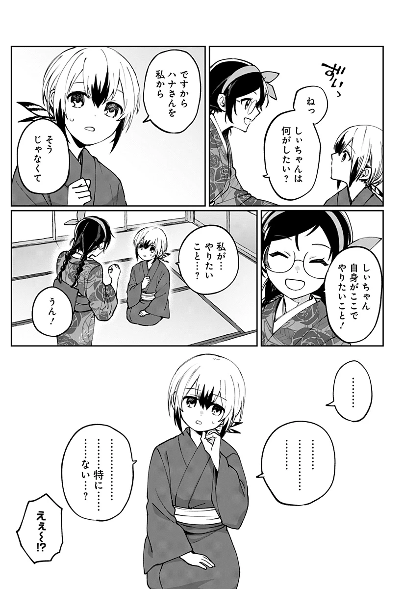 世界を繋ぎ尽くすインターネット巫女 第3話 - 22