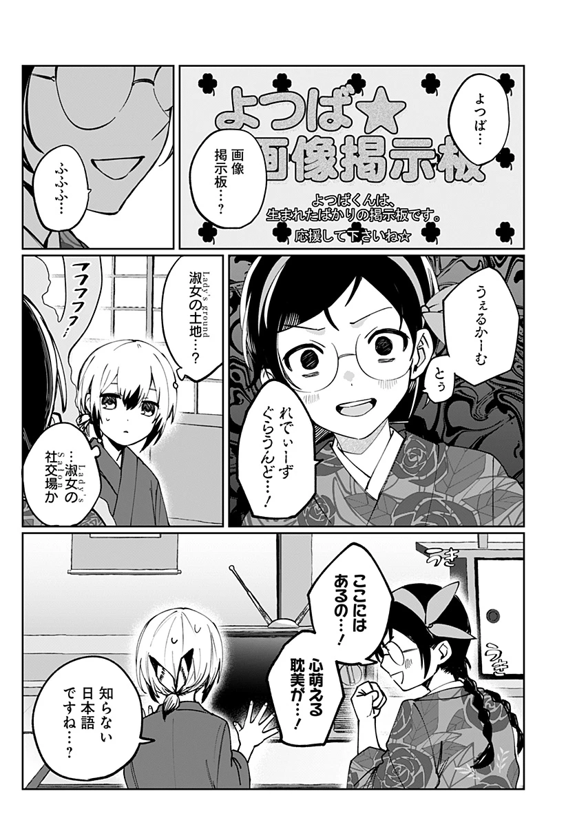 世界を繋ぎ尽くすインターネット巫女 第3話 - 26