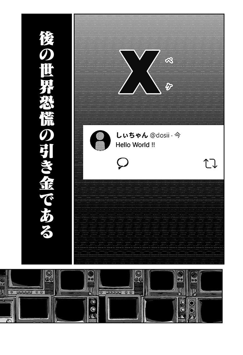 世界を繋ぎ尽くすインターネット巫女 第3話 - 62