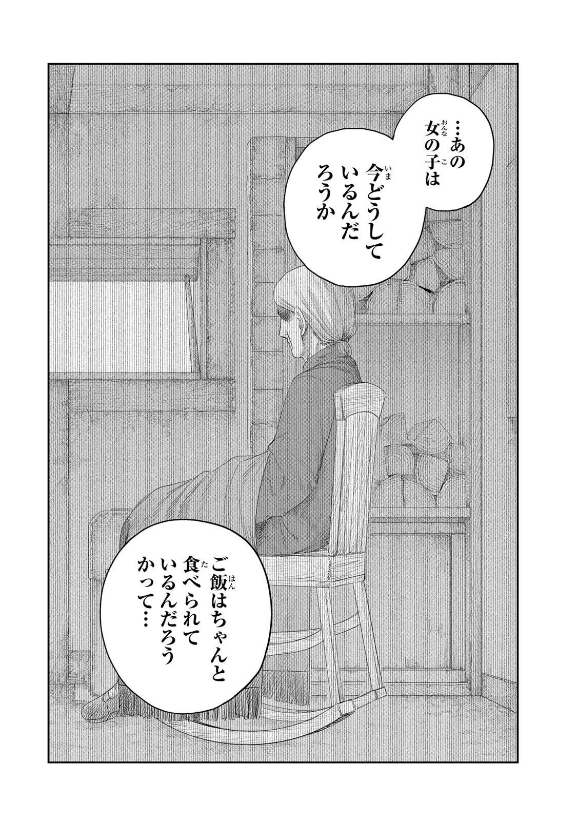 ジュミドロ 第76話 - 4