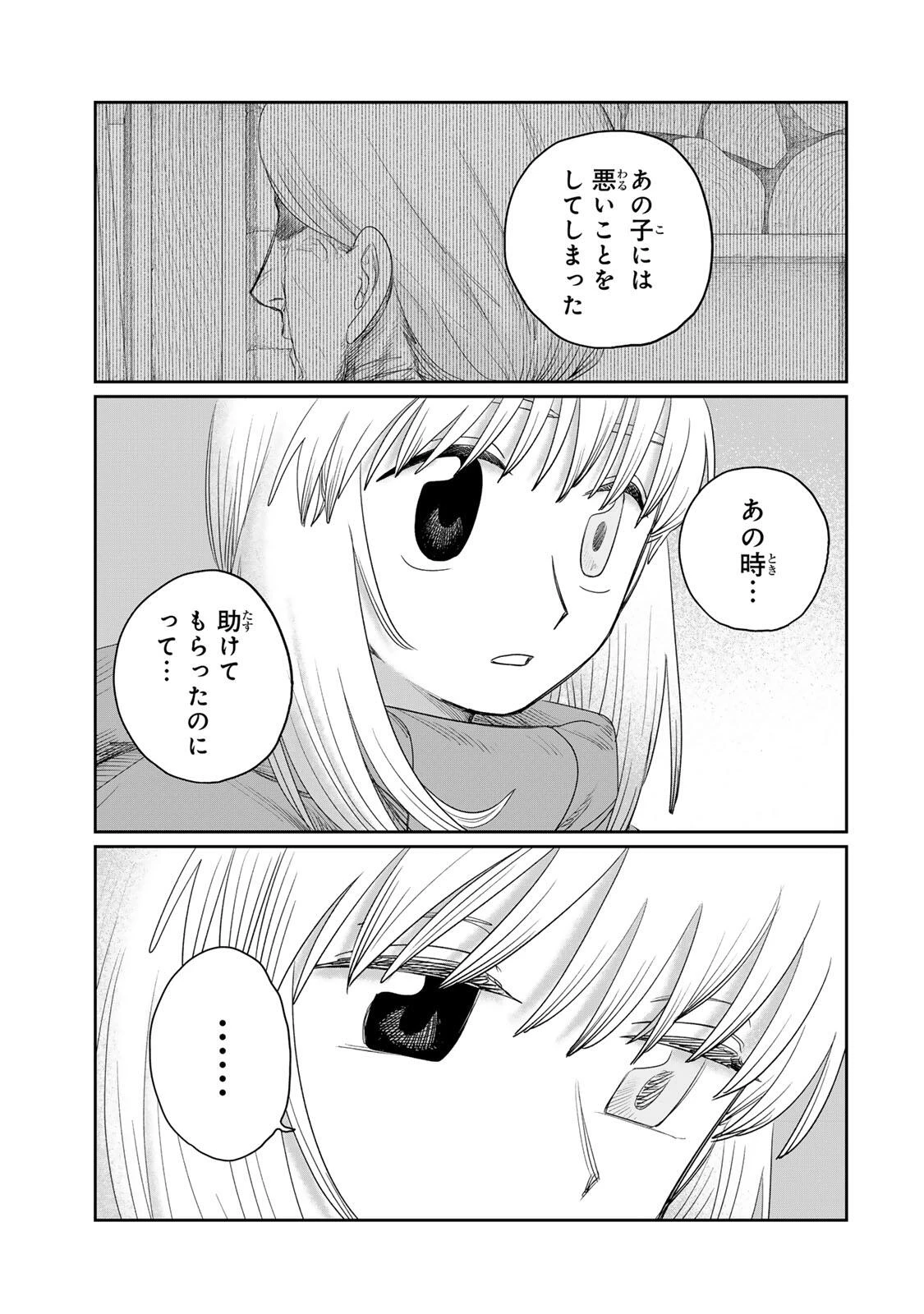 ジュミドロ 第76話 - 5