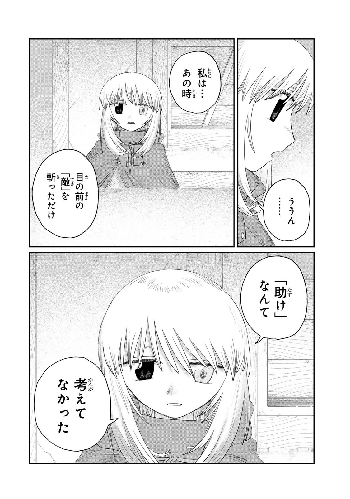 ジュミドロ 第76話 - 6