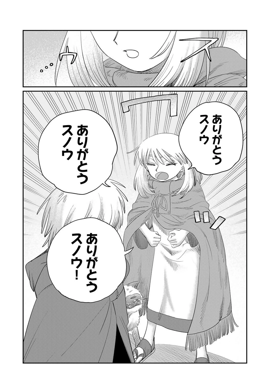 ジュミドロ 第76話 - 12