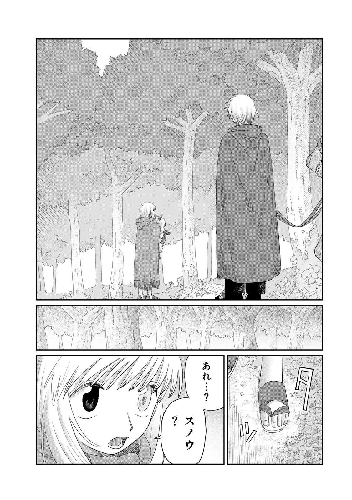ジュミドロ 第76話 - 19