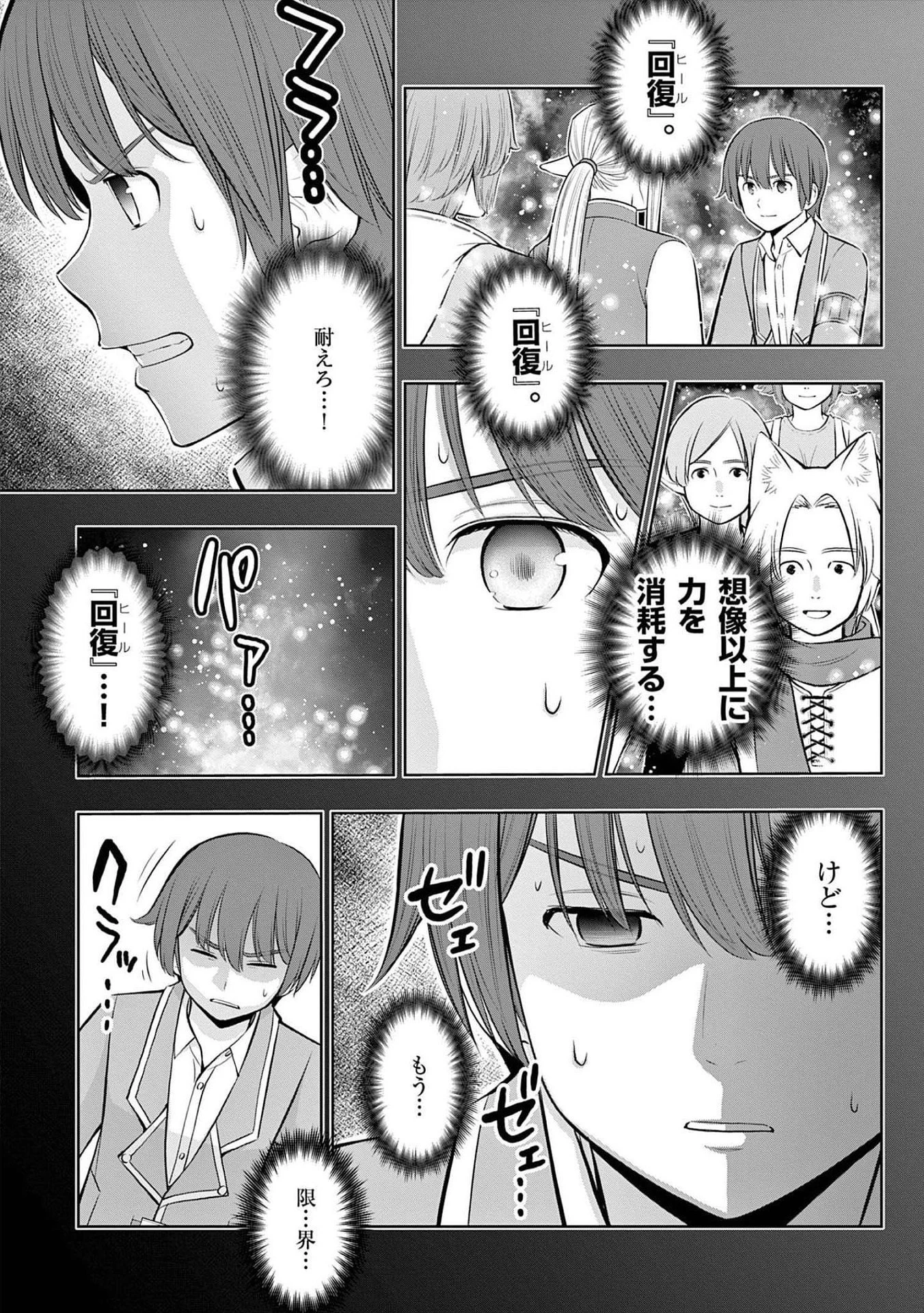 お菓子職人の成り上がり～天才パティシエの領地経営～ 第19話 - 27
