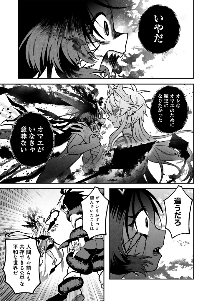 最弱職が前世の知識で世界最強 第20話 - 3