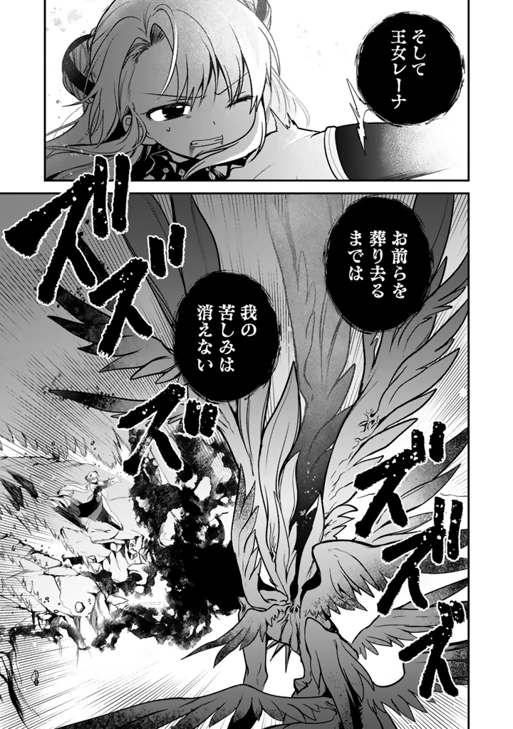 最弱職が前世の知識で世界最強 第20話 - 9