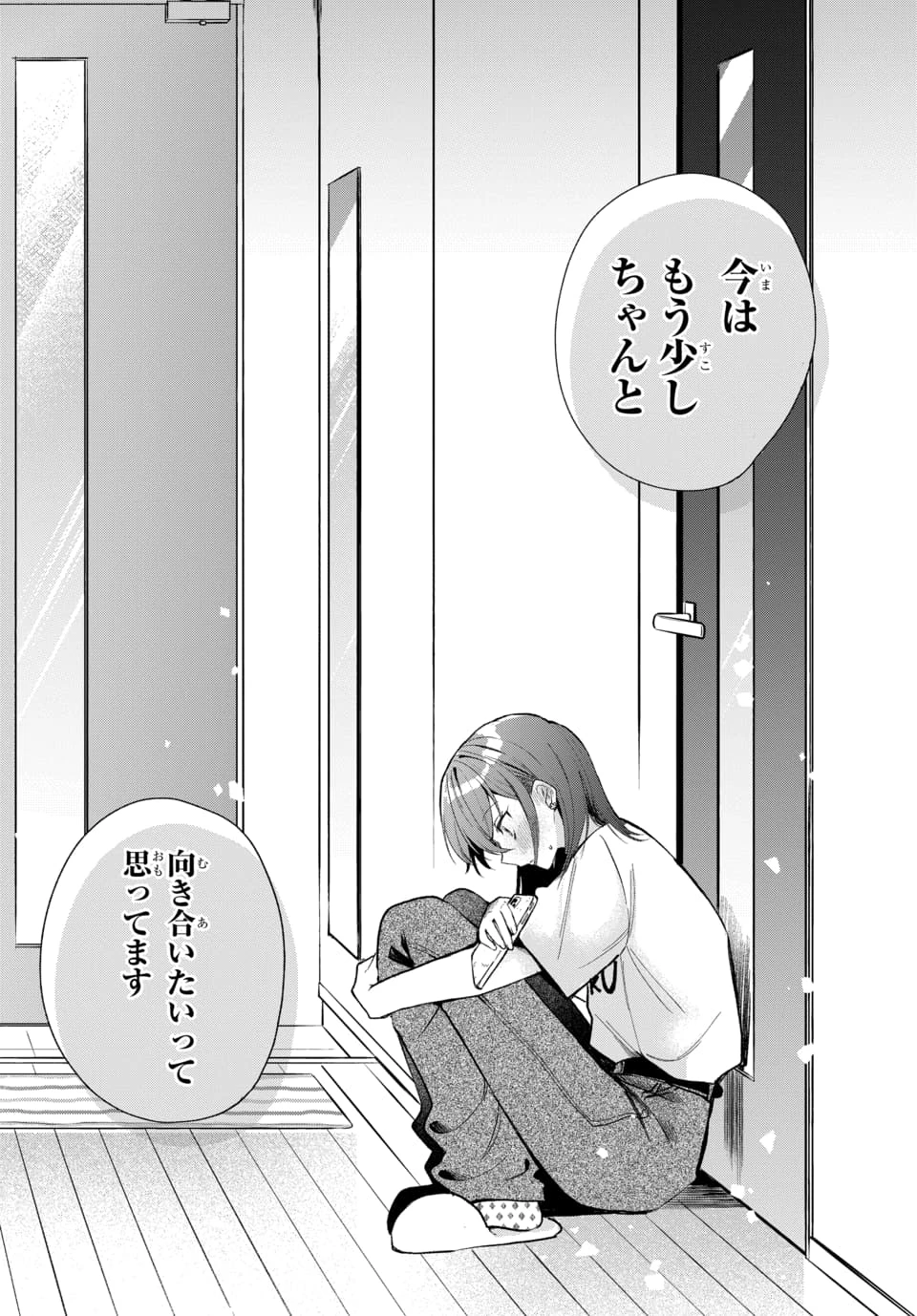 おそらくカノジョは俺の兄貴を狙ってる 第20話 - 19