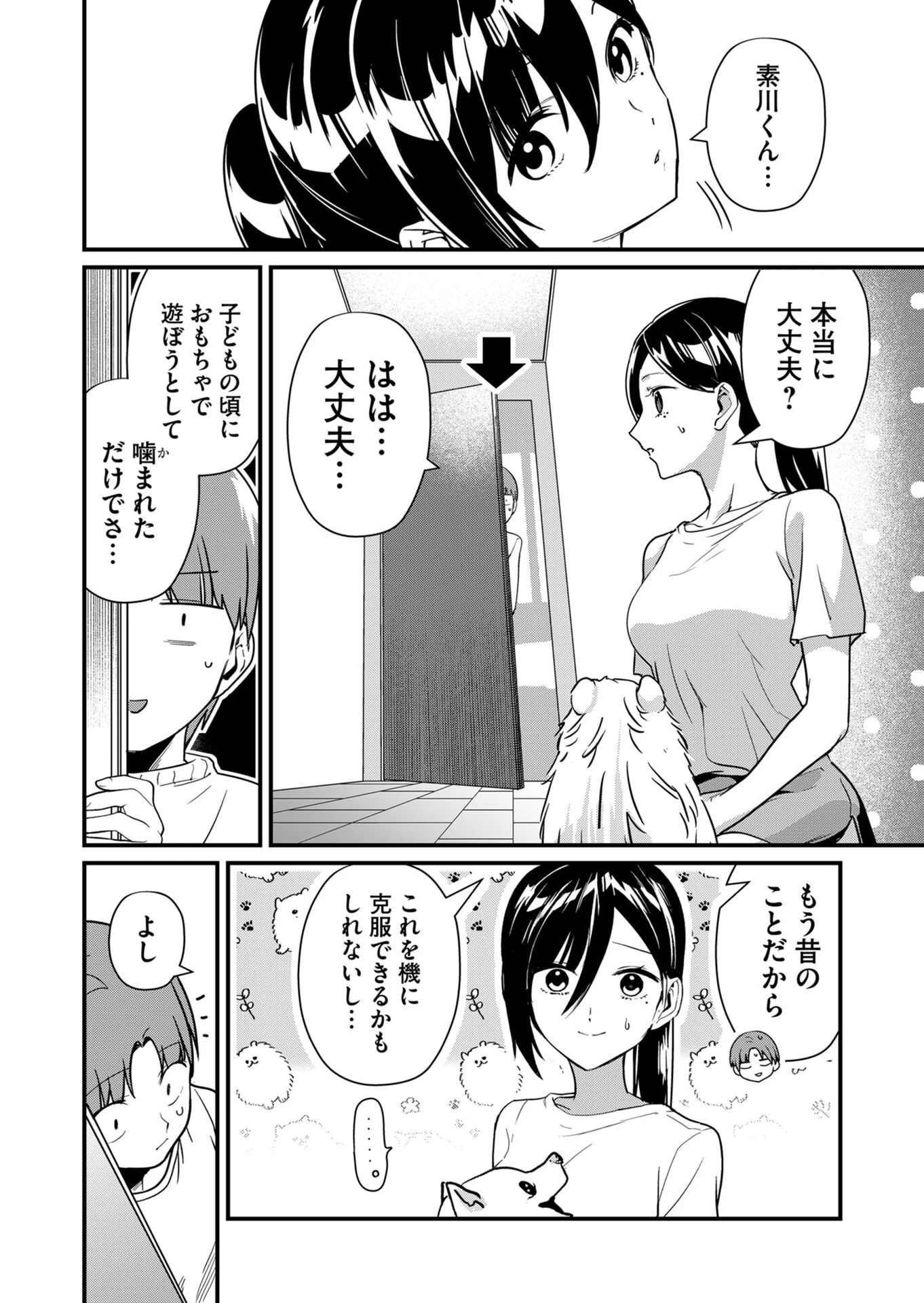 時森さんが無防備です!! 第26話 - 4