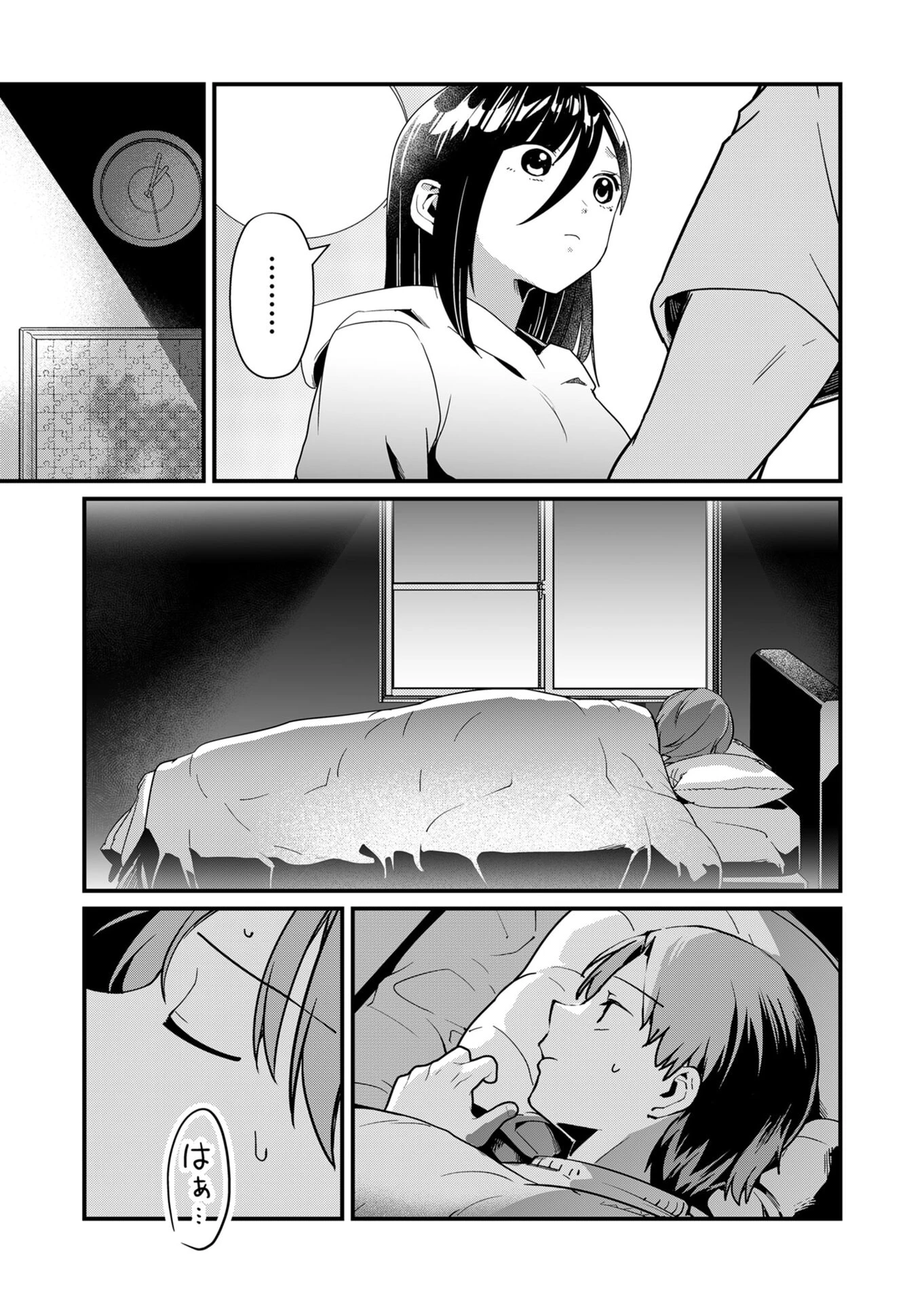 時森さんが無防備です!! 第24話 - 5
