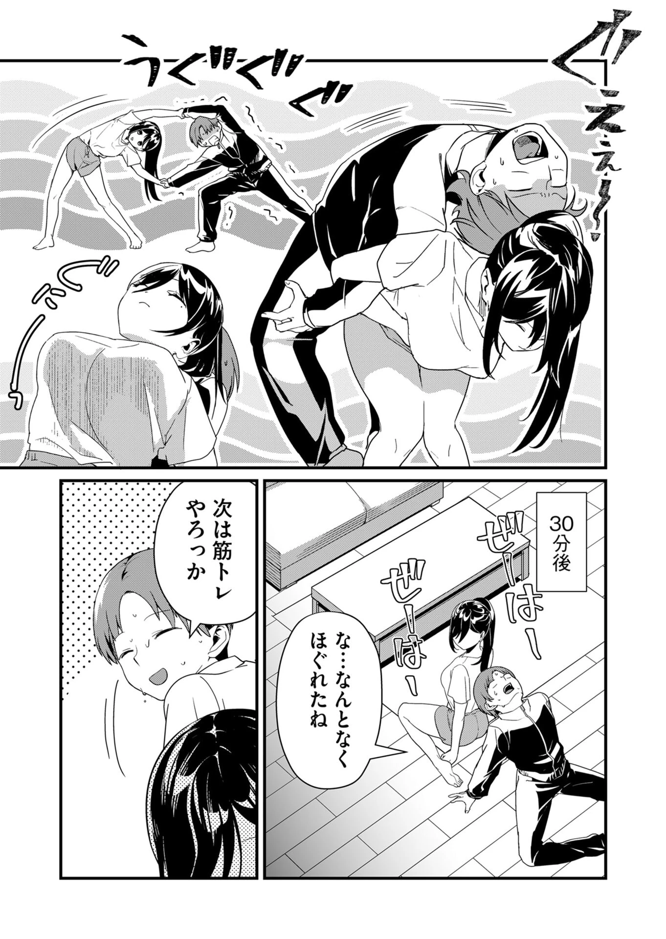 時森さんが無防備です!! 第22話 - 7