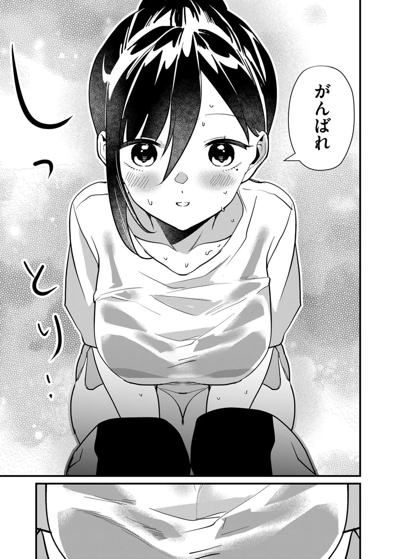 時森さんが無防備です!! 第22話 - 11