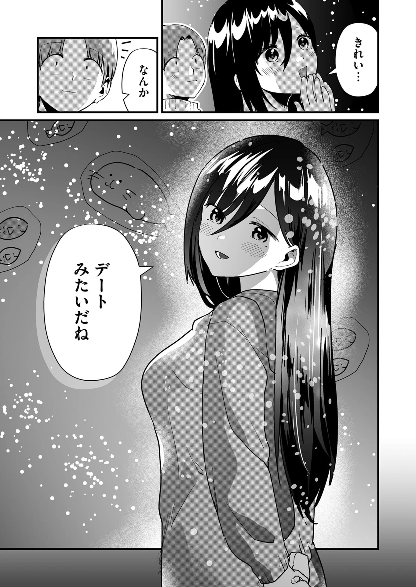 時森さんが無防備です!! 第21話 - 8