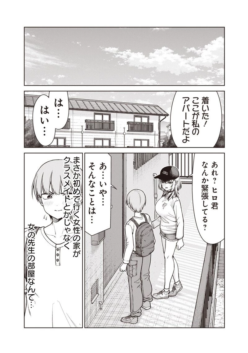 あなた達それでも先生ですかっ！ 第25話 - 10