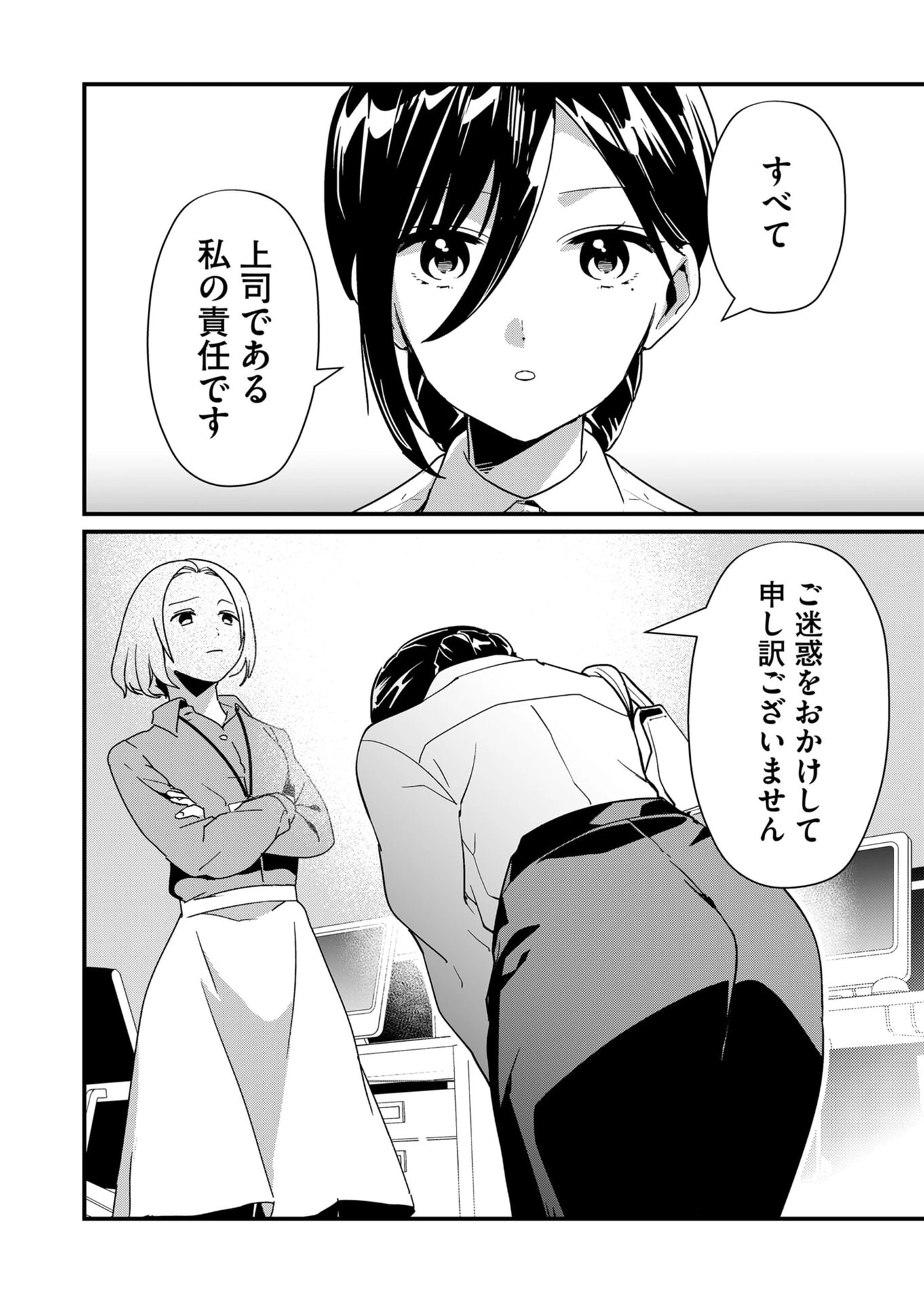 時森さんが無防備です!! 第20話 - 6