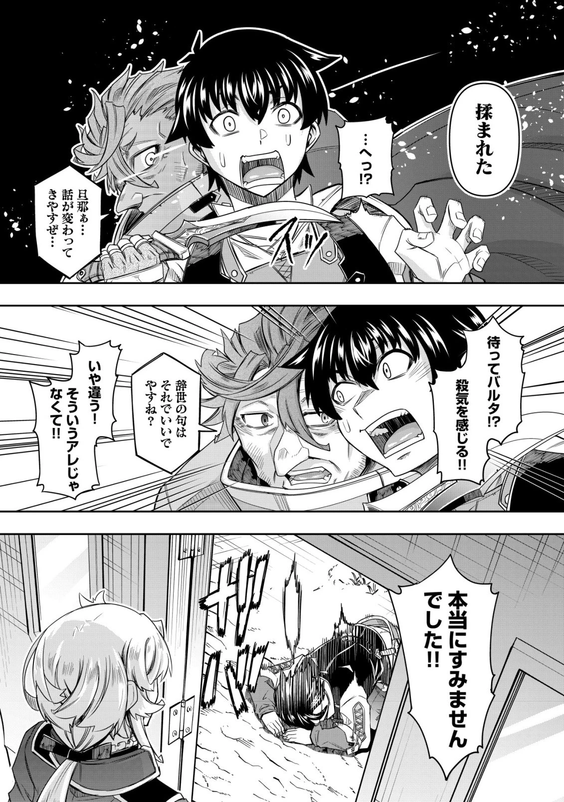 ガチャ勇者のストーリークエスト!!〜勇者のスキルとして与えられた『ガチャ』の確率がシブ過ぎるんですけど、何とかなりませんかね？〜 第5話 - 13