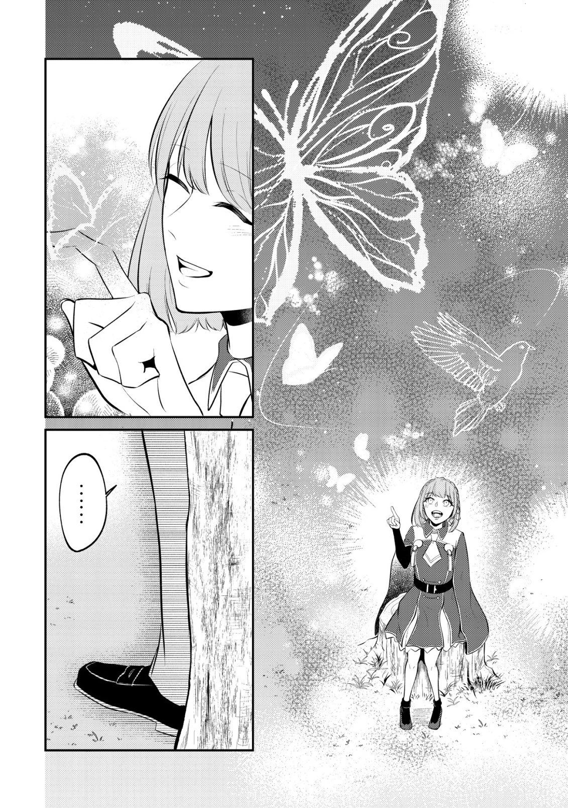 友だち以上恋人未満の魔法使いたち～竜王陛下もカースト上位女子も私の人生の邪魔はしないでください!～ 第2話 - 21