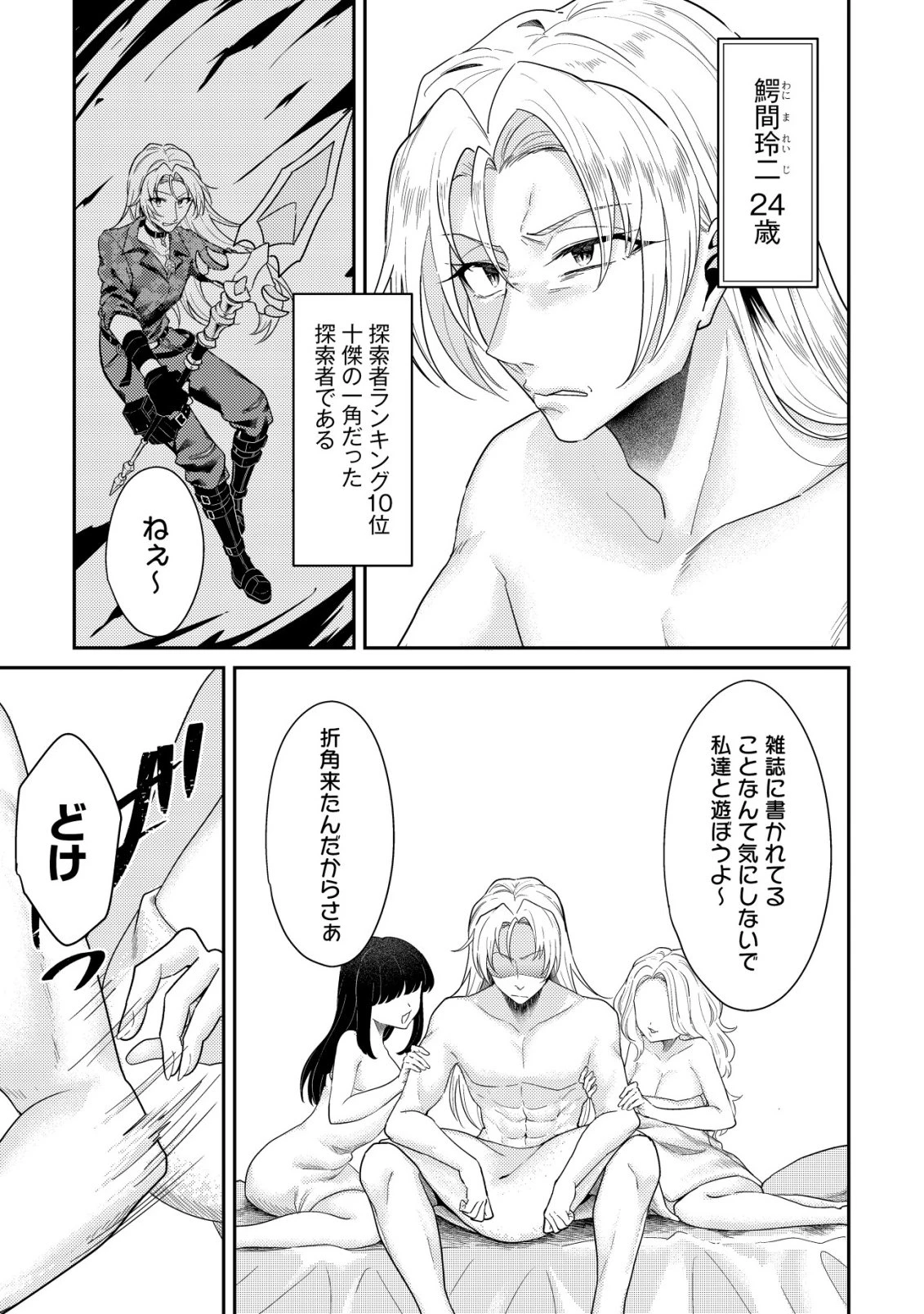 【悲報】コミュ力0オタク少女、ドラゴンをワンパンで沈めて有名配信者を助けたら不本意バズが止まらない 第10話 - 6