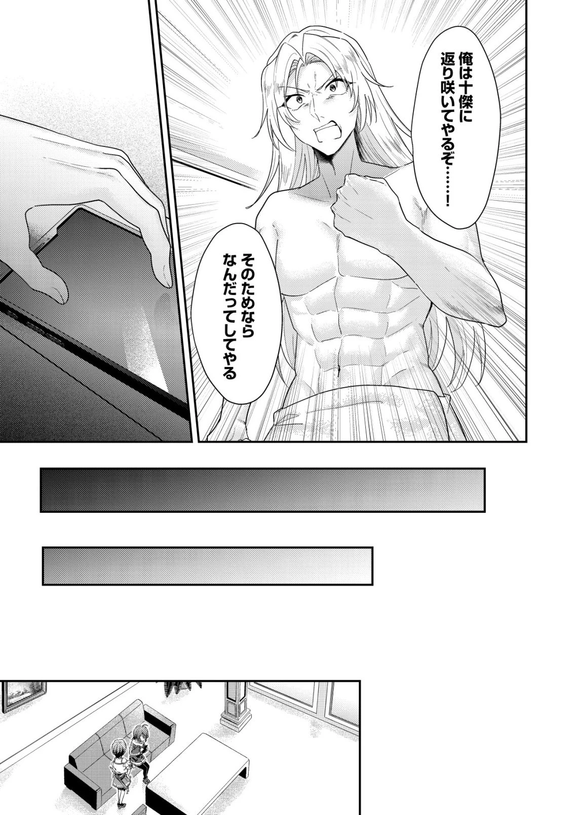 【悲報】コミュ力0オタク少女、ドラゴンをワンパンで沈めて有名配信者を助けたら不本意バズが止まらない 第10話 - 8