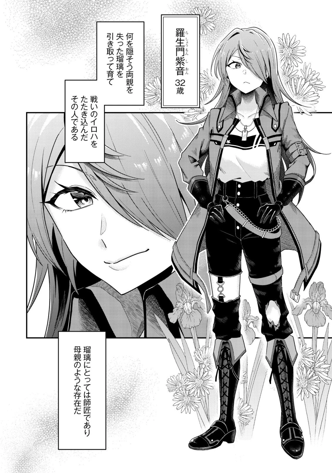 【悲報】コミュ力0オタク少女、ドラゴンをワンパンで沈めて有名配信者を助けたら不本意バズが止まらない 第10話 - 13