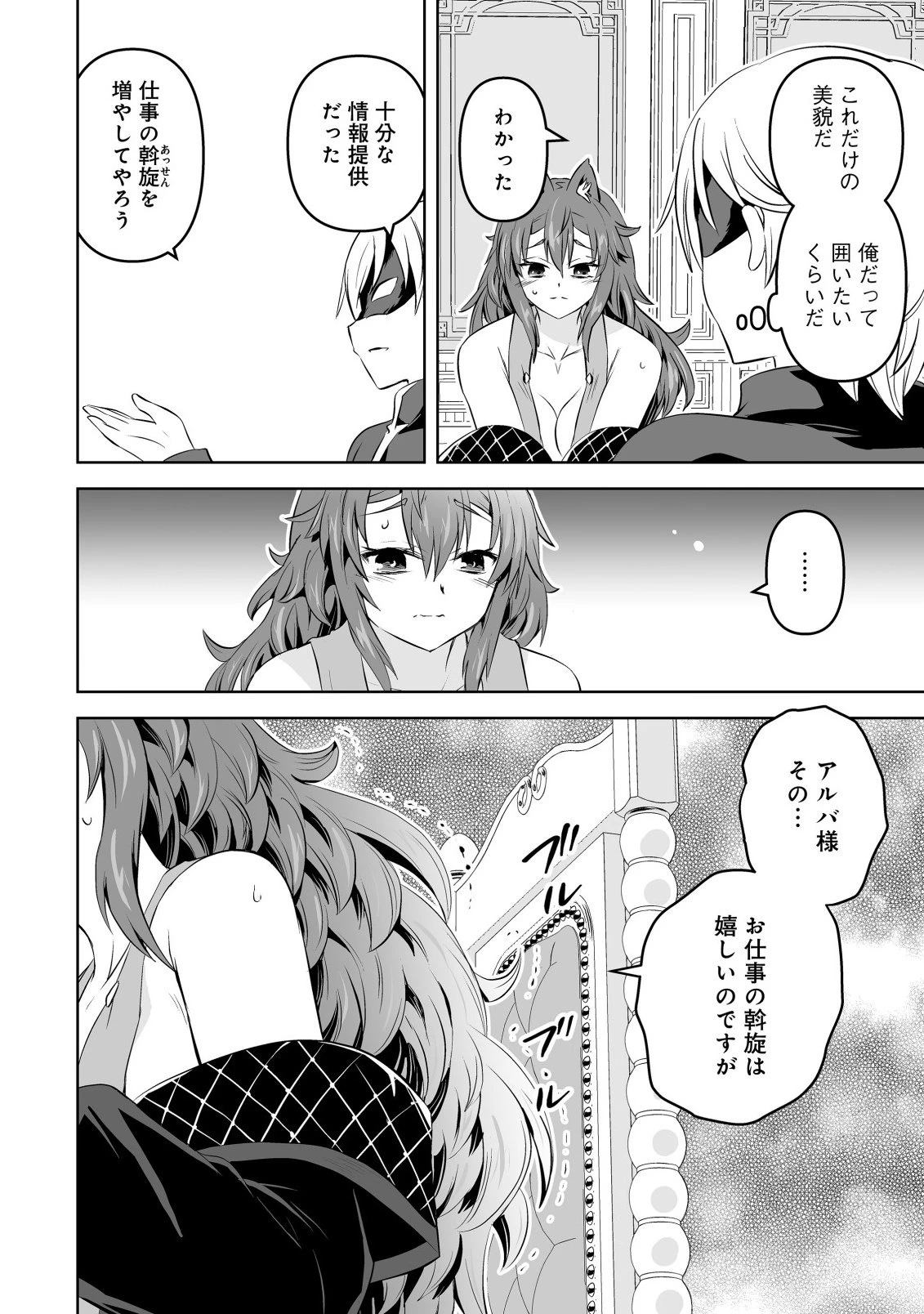 娼館を統べる闇の貴族に転生した ～美少女たちと二重生活のハーレムライフ～ 第6話 - 6