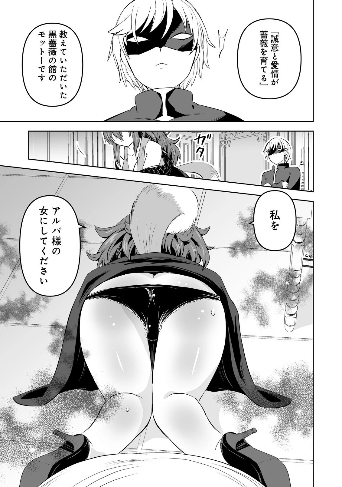 娼館を統べる闇の貴族に転生した ～美少女たちと二重生活のハーレムライフ～ 第6話 - 9