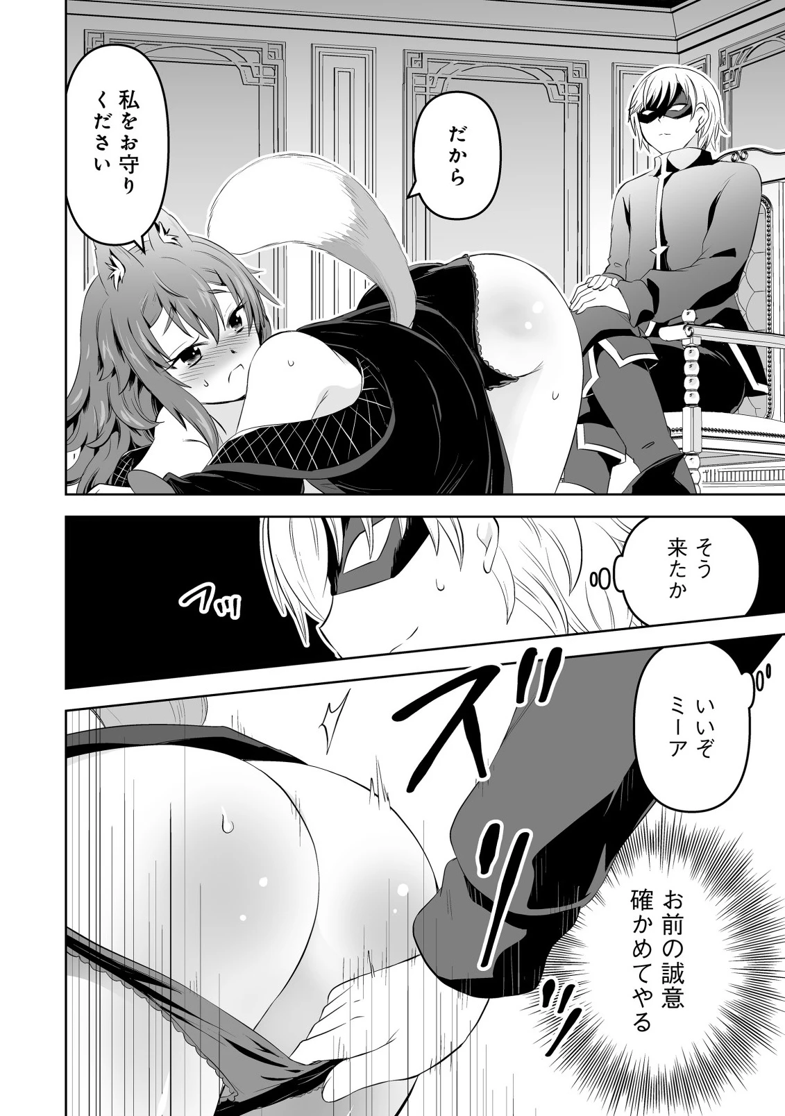 娼館を統べる闇の貴族に転生した ～美少女たちと二重生活のハーレムライフ～ 第6話 - 10