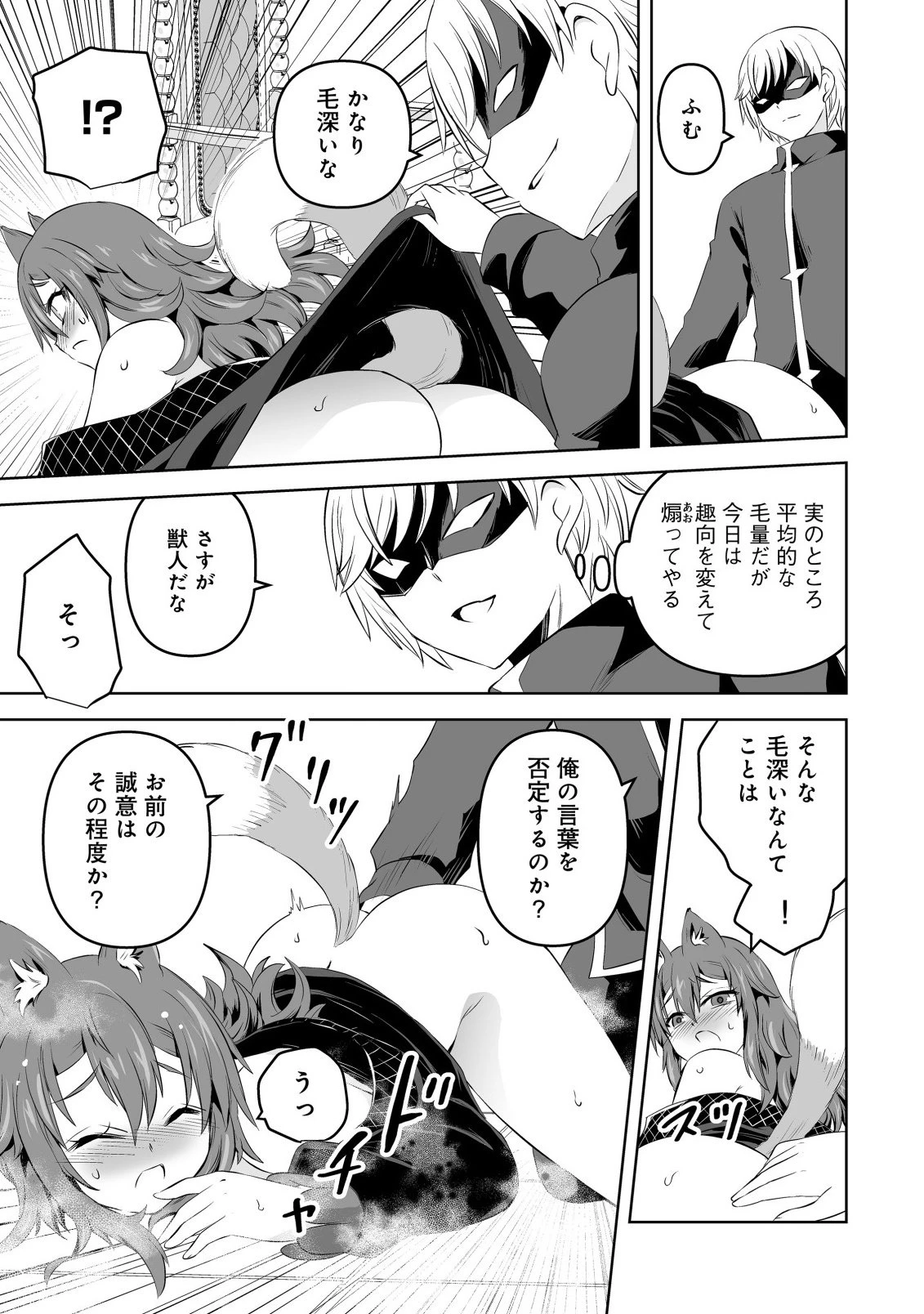 娼館を統べる闇の貴族に転生した ～美少女たちと二重生活のハーレムライフ～ 第6話 - 11