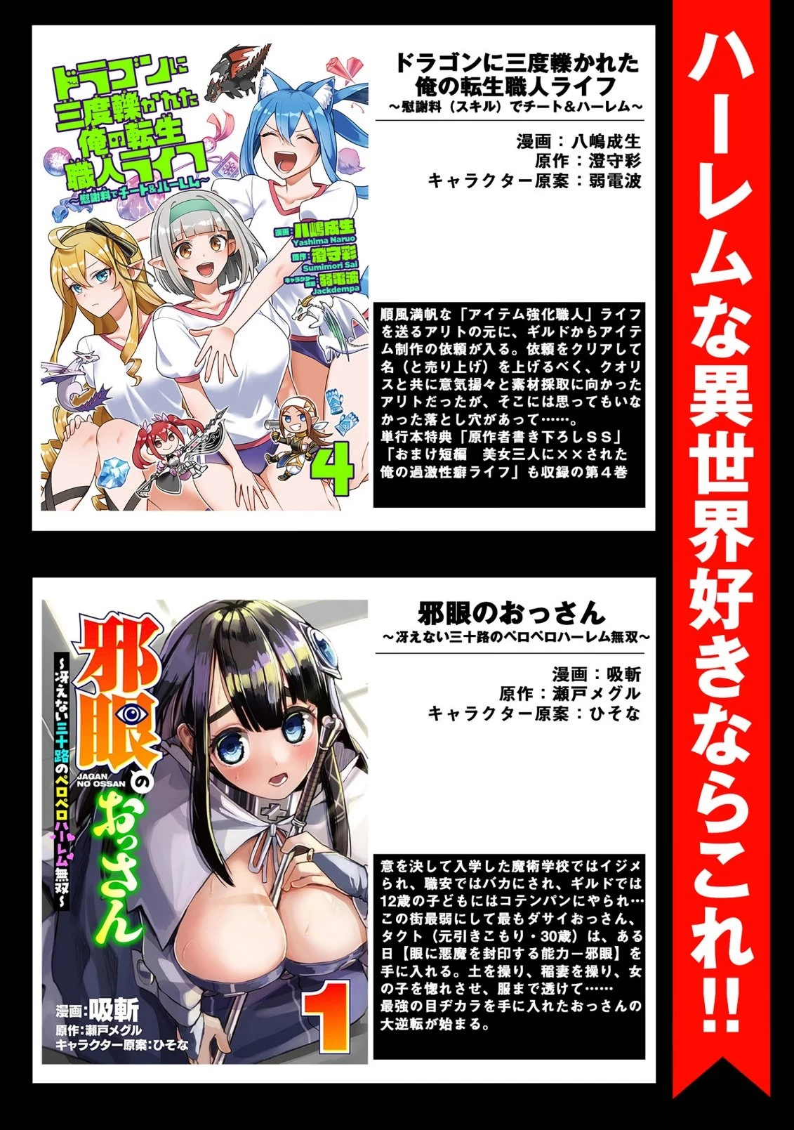 娼館を統べる闇の貴族に転生した ～美少女たちと二重生活のハーレムライフ～ 第6話 - 13