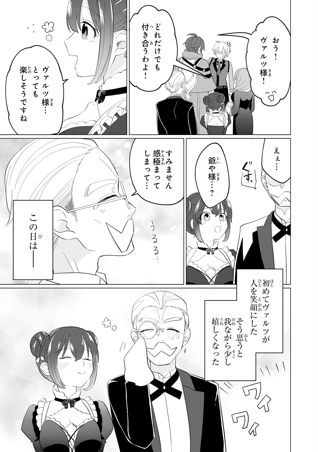Q.傲慢で非道な悪役貴族に、正義のヒーローに憧れる少年が転生したら？ A.口は悪いが人を救うダークヒーローが誕生する 第1話 - 49