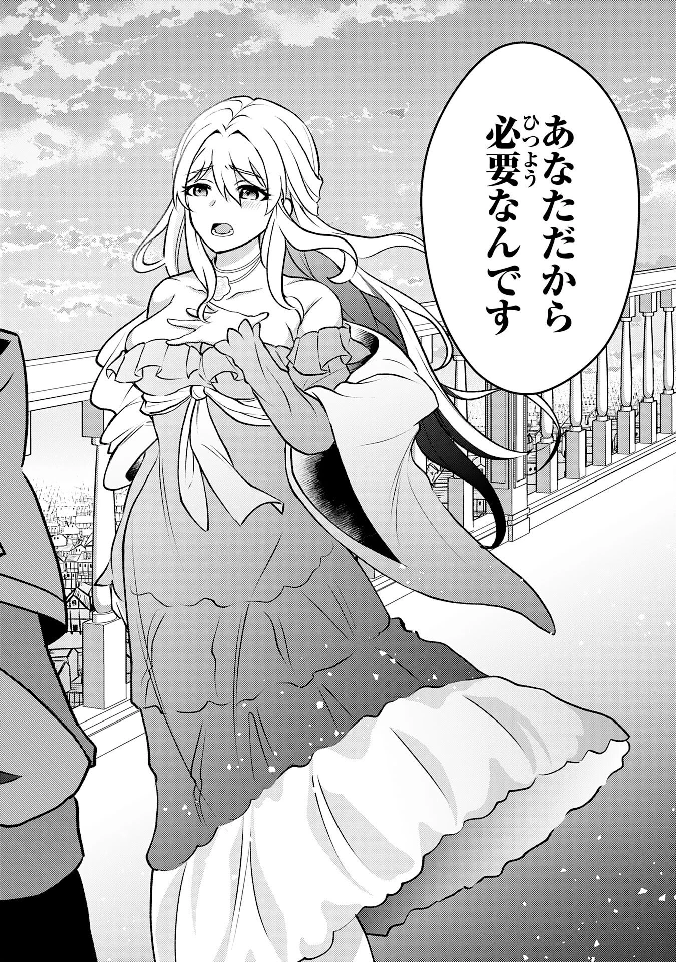 聖属性ヒーラーは女騎士団の助っ人回復術師をやってます 第5話 - 14