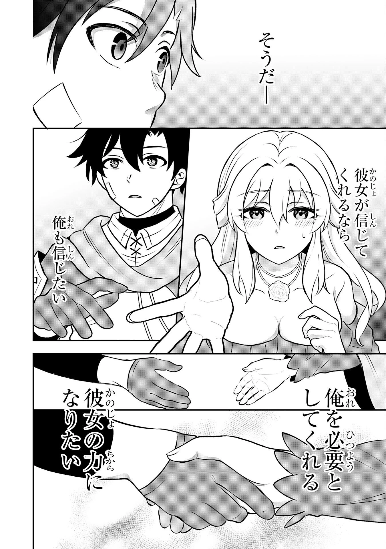 聖属性ヒーラーは女騎士団の助っ人回復術師をやってます 第5話 - 16