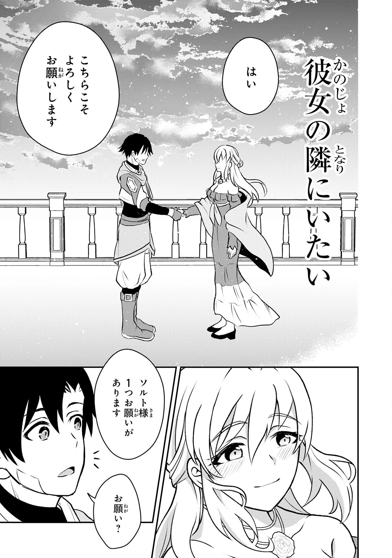 聖属性ヒーラーは女騎士団の助っ人回復術師をやってます 第5話 - 17