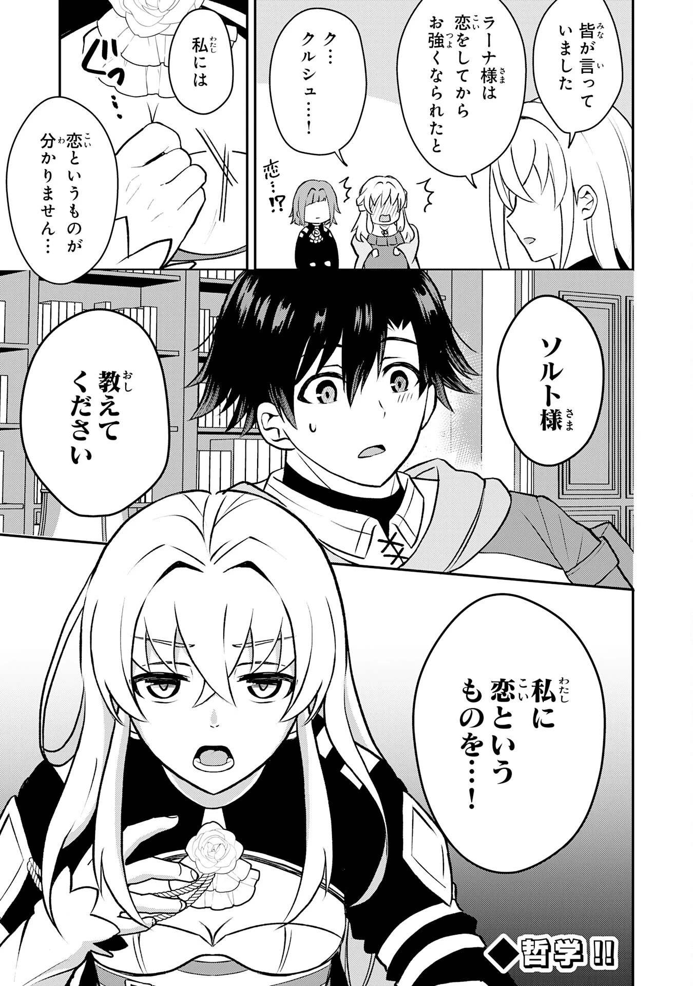 聖属性ヒーラーは女騎士団の助っ人回復術師をやってます 第5話 - 28