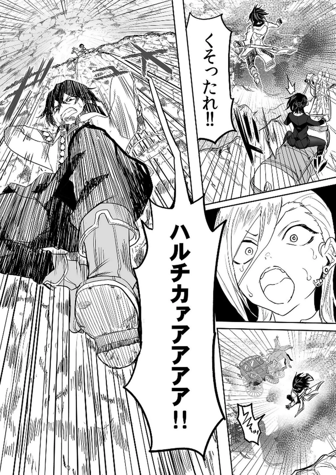 今日から使える異世界恋愛マニュアル 第13話 - 30