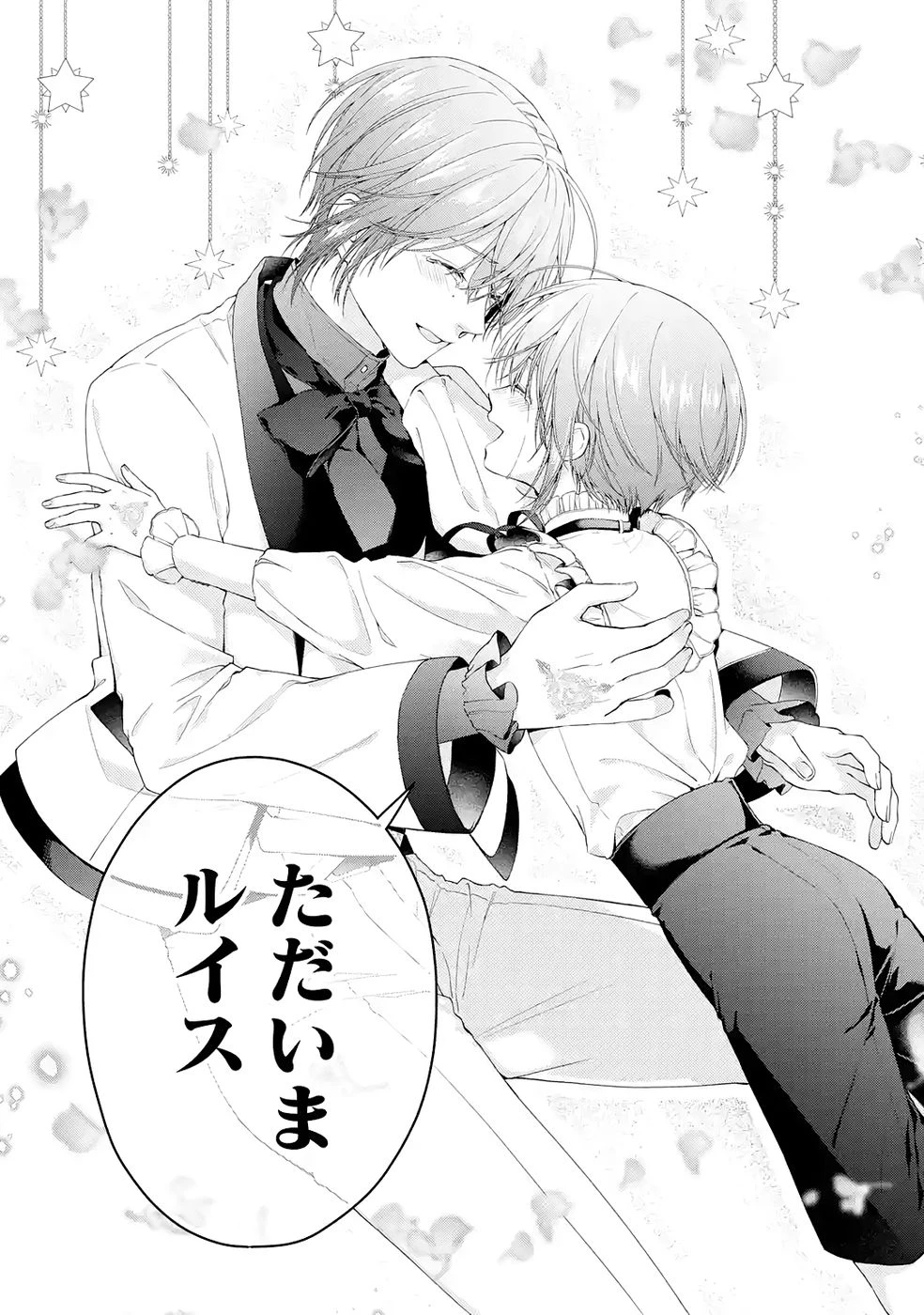 悪役令嬢は溺愛ルートに入りました！? 第23話 - 41