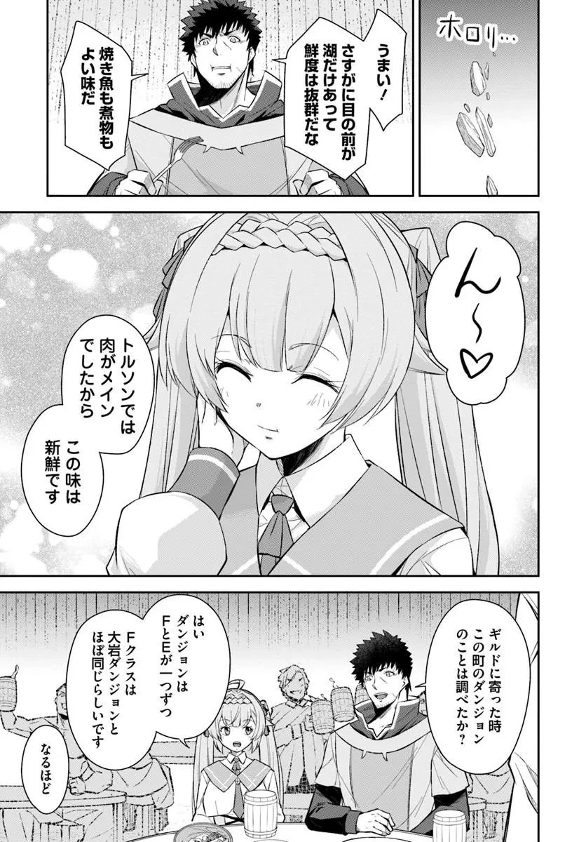 おっさん異世界で最強になる ～物理特化の覚醒者～ 第11話 - 5