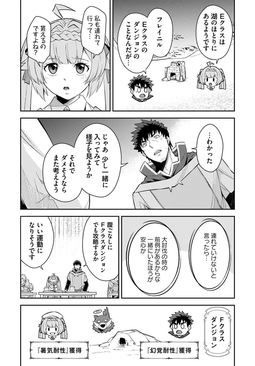 おっさん異世界で最強になる ～物理特化の覚醒者～ 第11話 - 6
