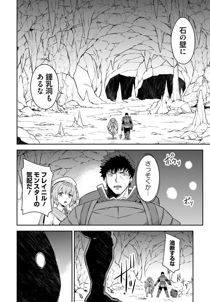 おっさん異世界で最強になる ～物理特化の覚醒者～ 第11話 - 8