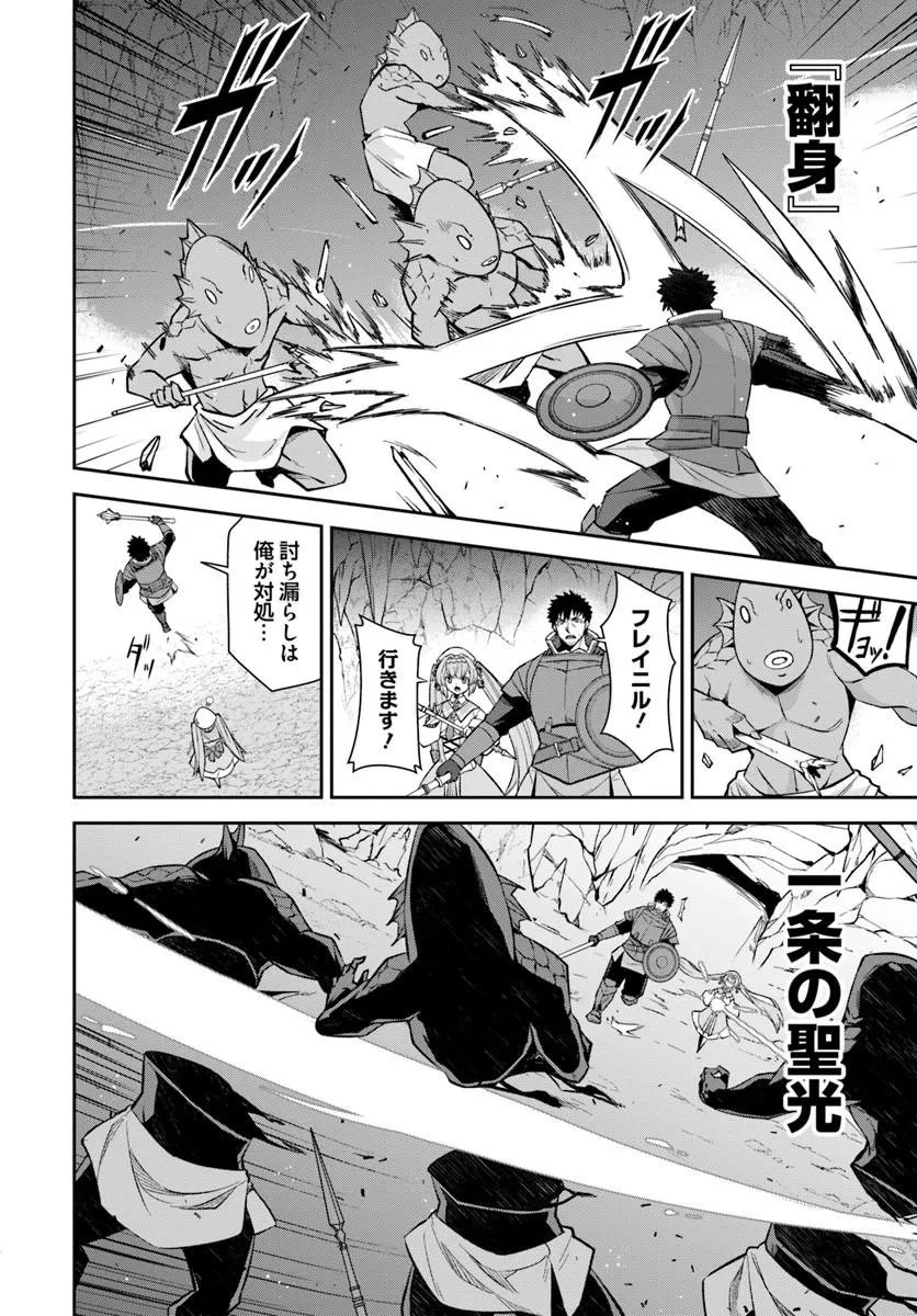 おっさん異世界で最強になる ～物理特化の覚醒者～ 第11話 - 10