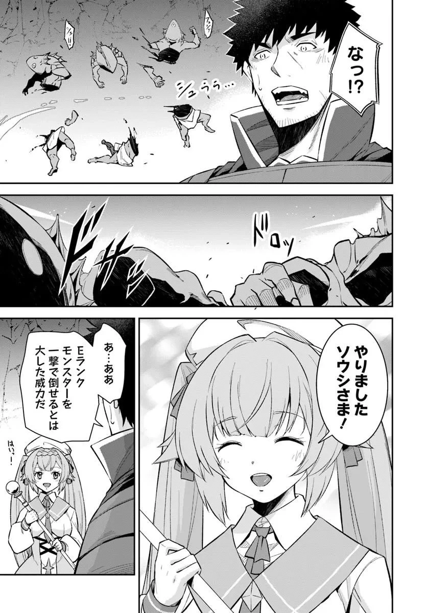 おっさん異世界で最強になる ～物理特化の覚醒者～ 第11話 - 11