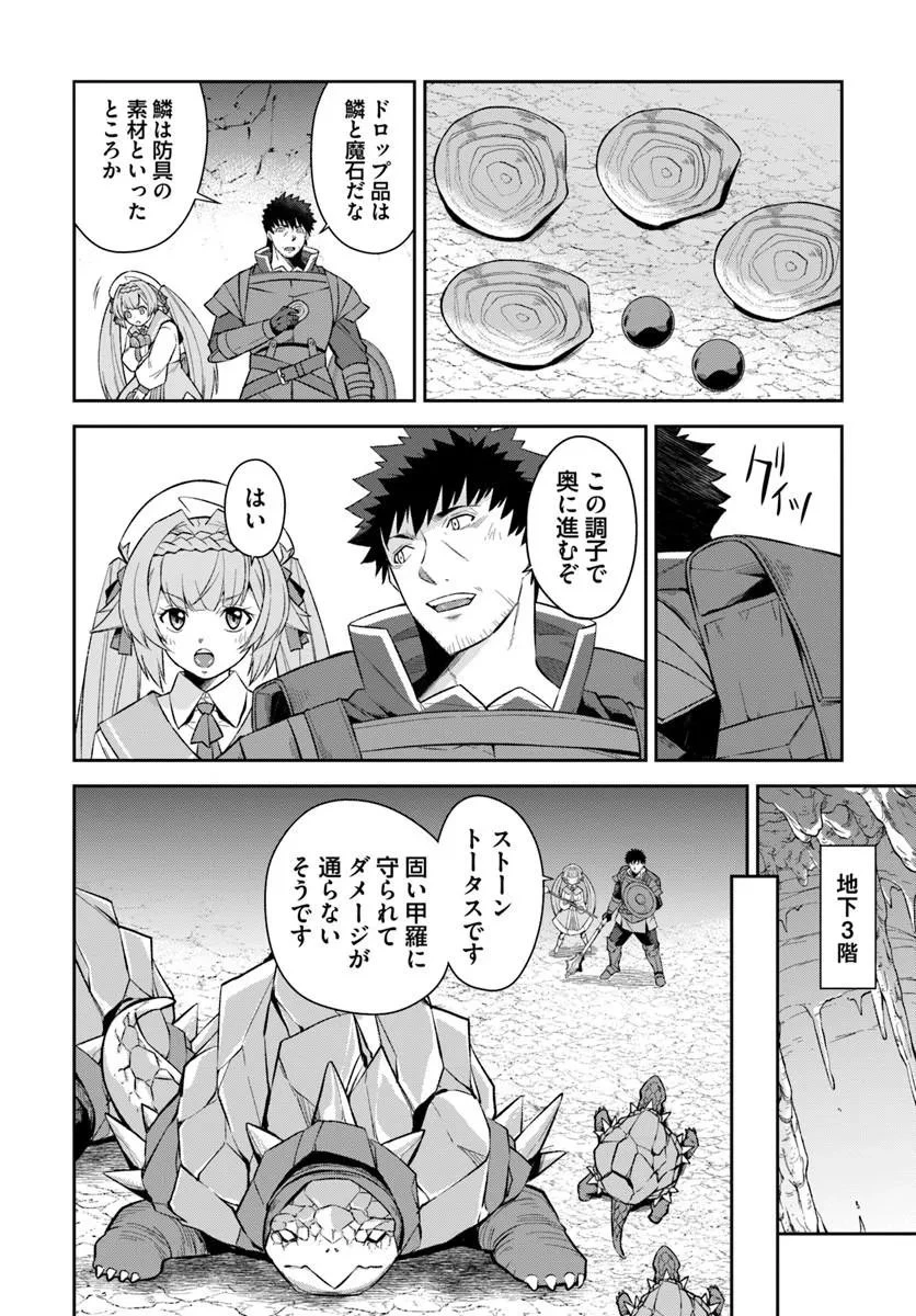おっさん異世界で最強になる ～物理特化の覚醒者～ 第11話 - 12