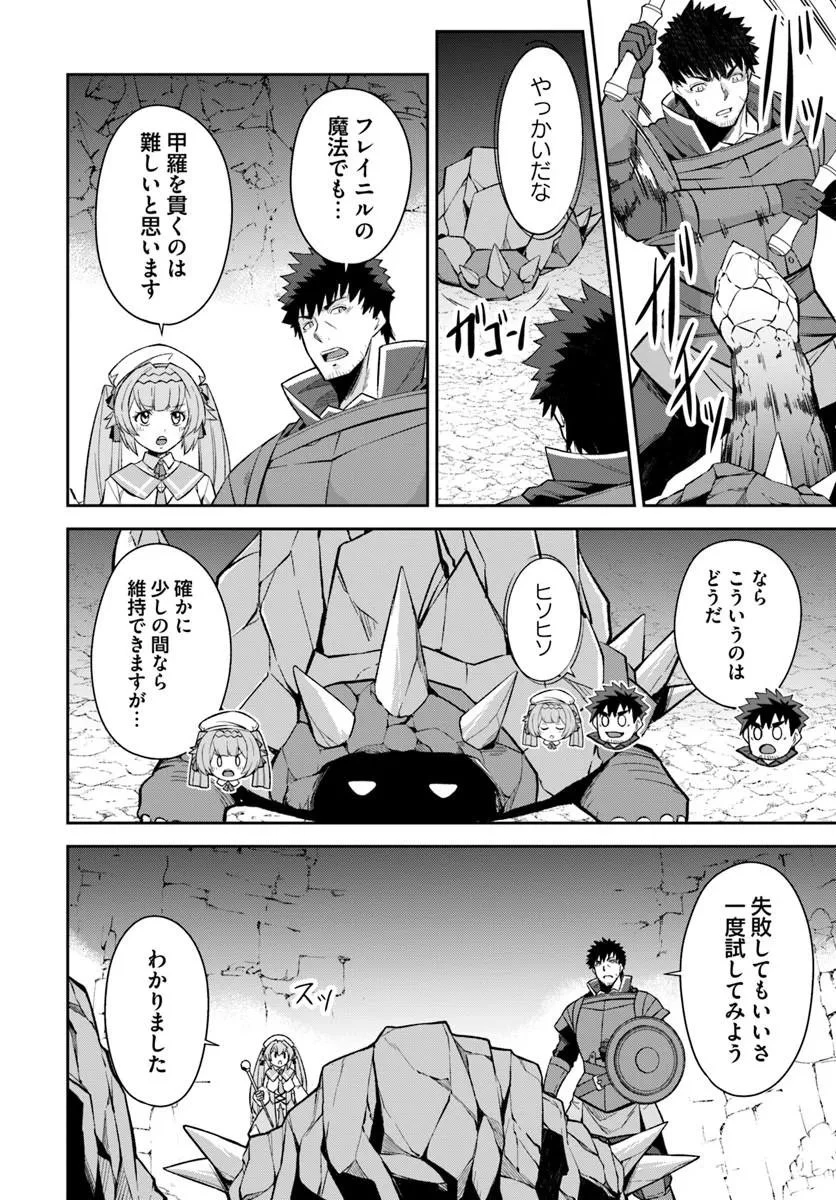 おっさん異世界で最強になる ～物理特化の覚醒者～ 第11話 - 14